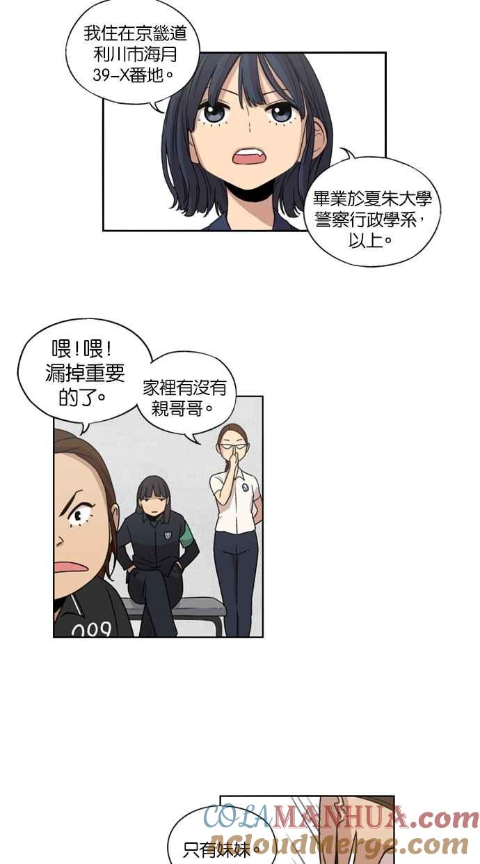 第17话-妹力大头兵-Surry（第26张）