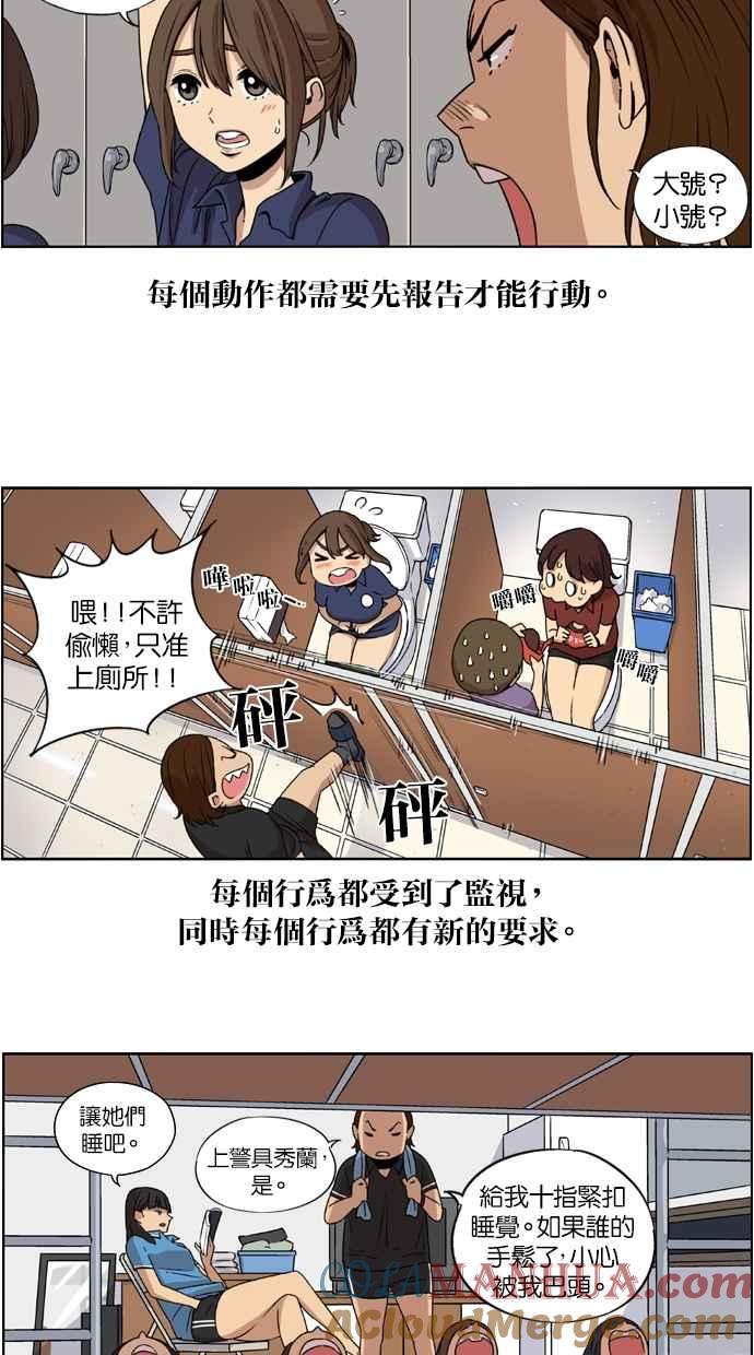 第17话-妹力大头兵-Surry（第10张）