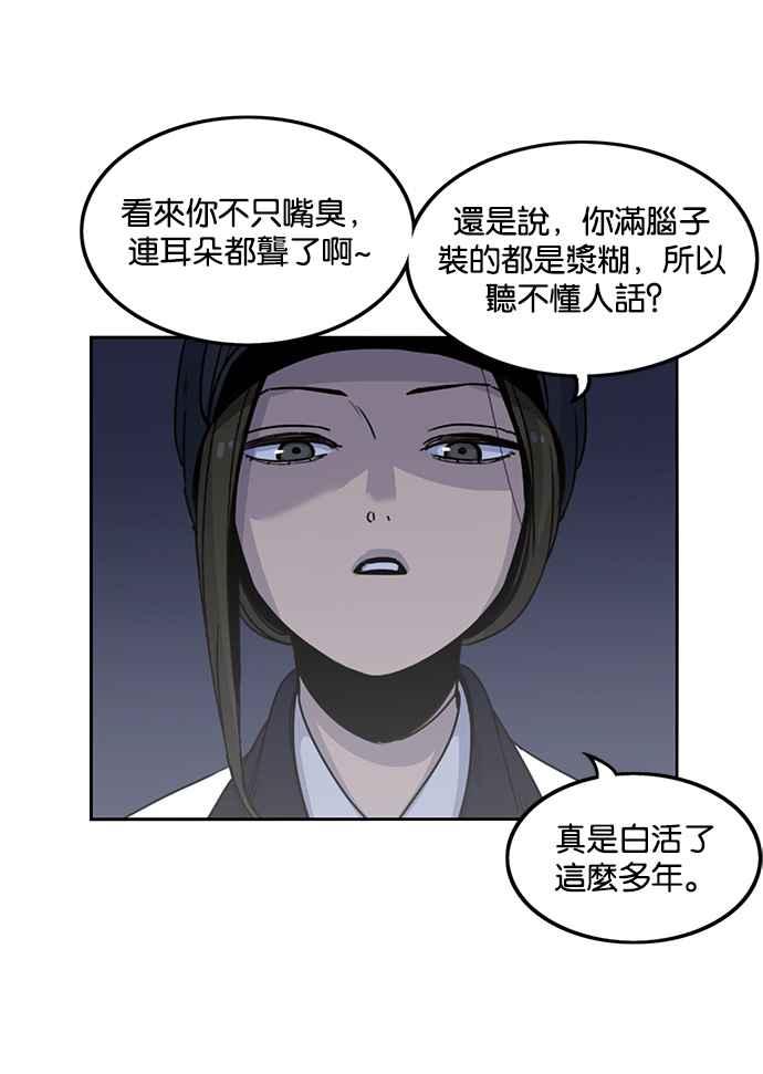 第188话-妹力大头兵-Surry（第2张）