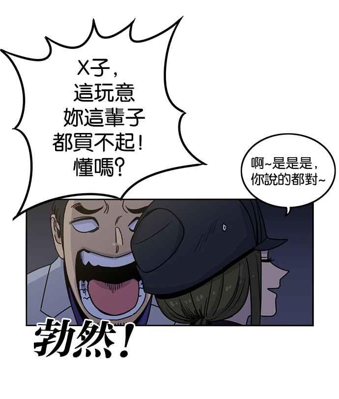 第188话-妹力大头兵-Surry（第8张）