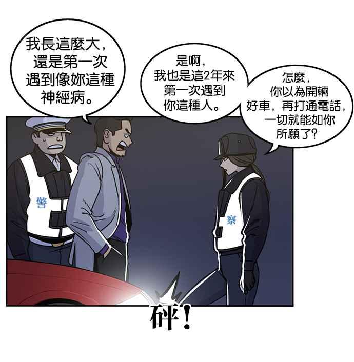 第188话-妹力大头兵-Surry（第7张）