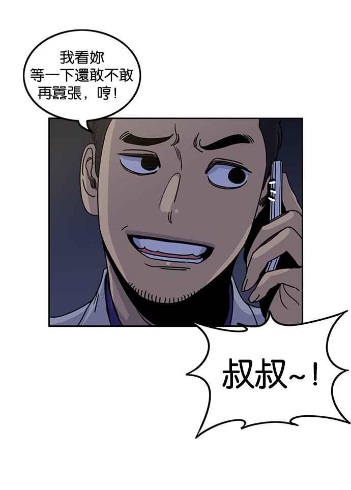 第188话-妹力大头兵-Surry（第10张）