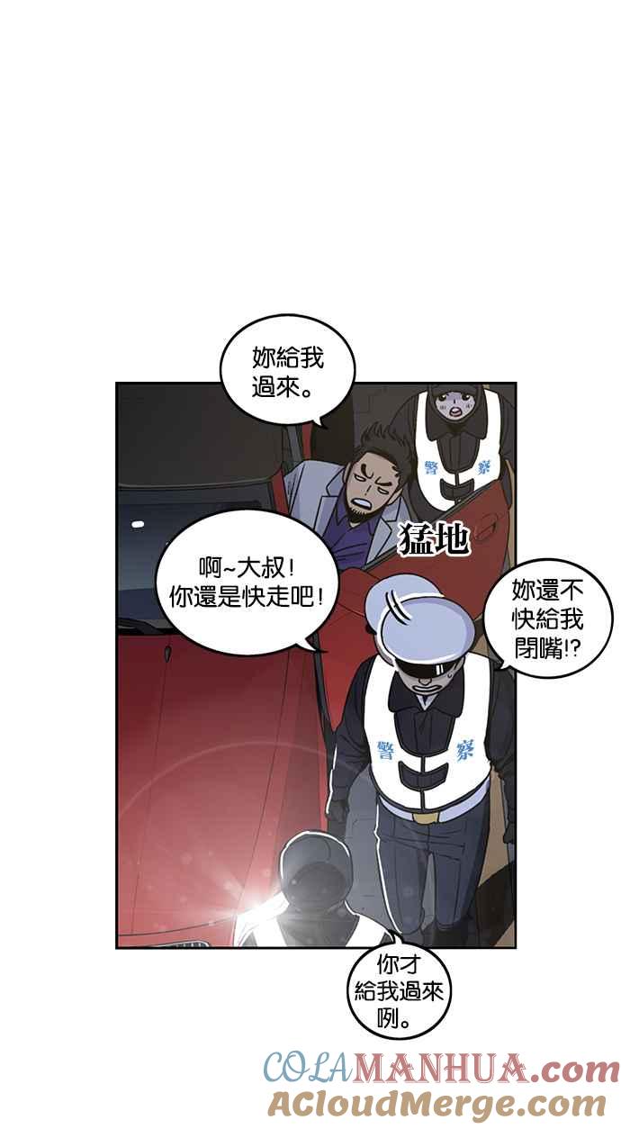 第188话-妹力大头兵-Surry（第6张）