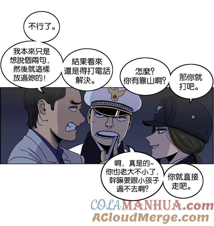 第188话-妹力大头兵-Surry（第9张）