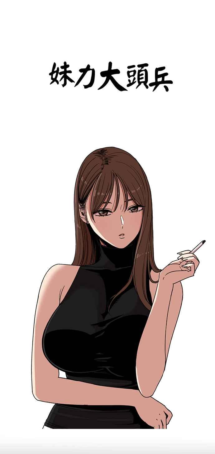 第191话-妹力大头兵-Surry（第10张）