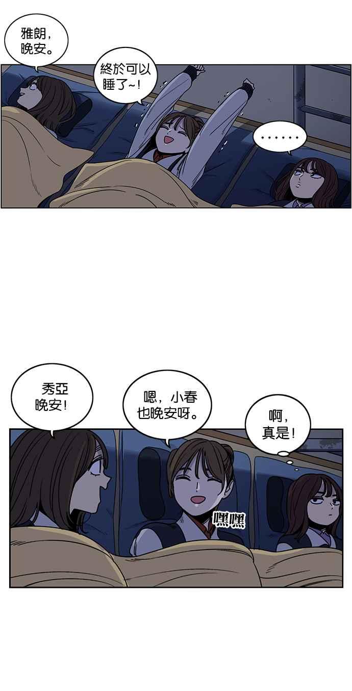 第192话-妹力大头兵-Surry（第1张）