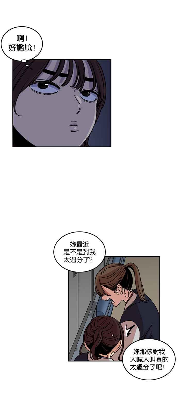 第192话-妹力大头兵-Surry（第2张）