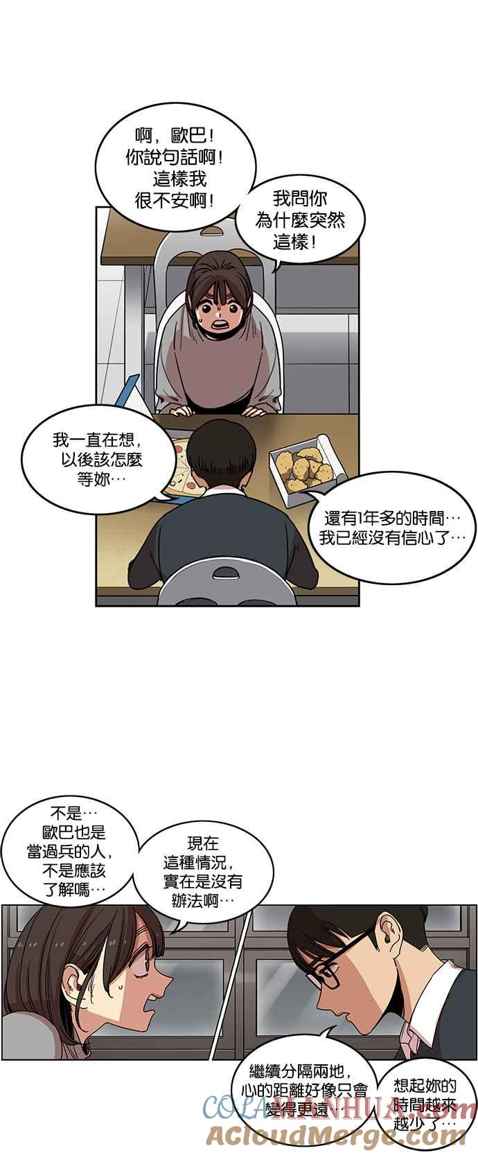 第193话-妹力大头兵-Surry（第6张）