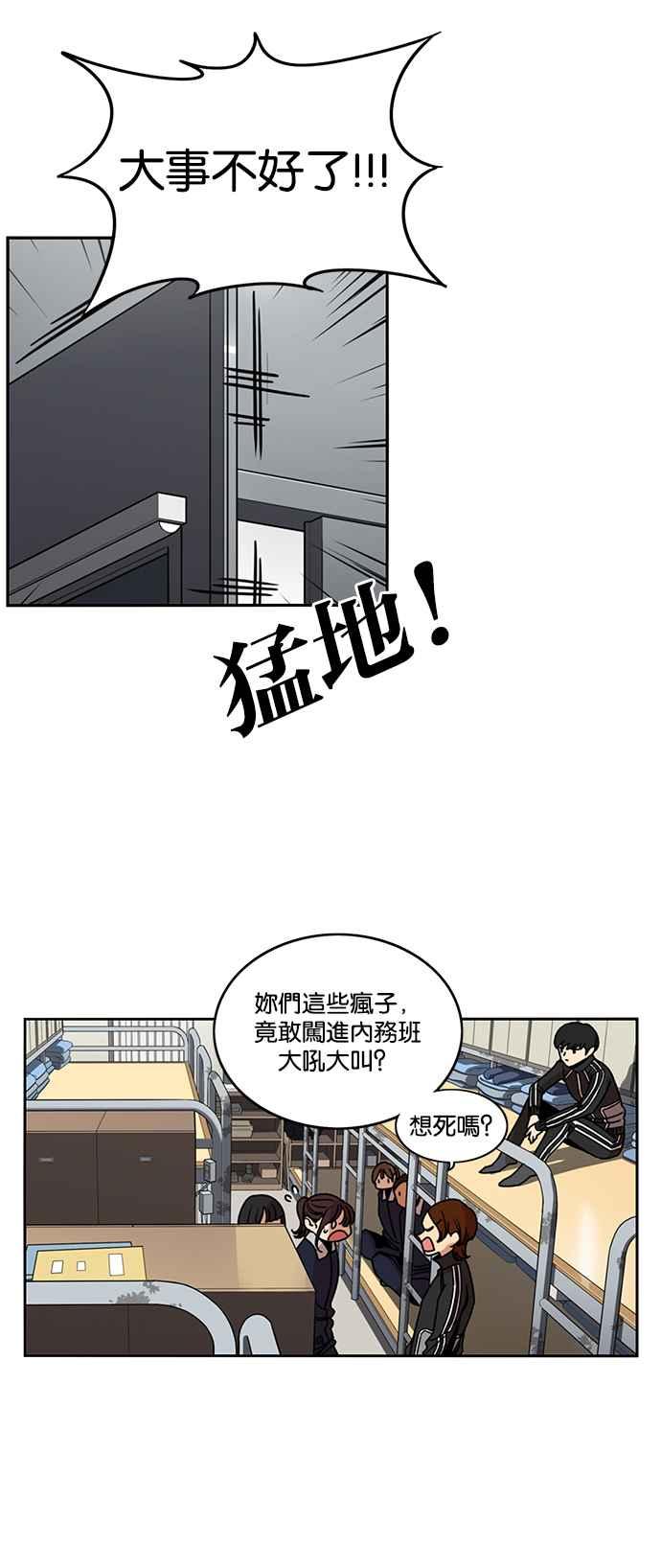 第193话-妹力大头兵-Surry（第2张）