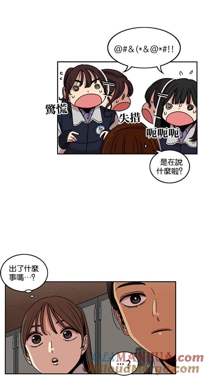 第193话-妹力大头兵-Surry（第3张）