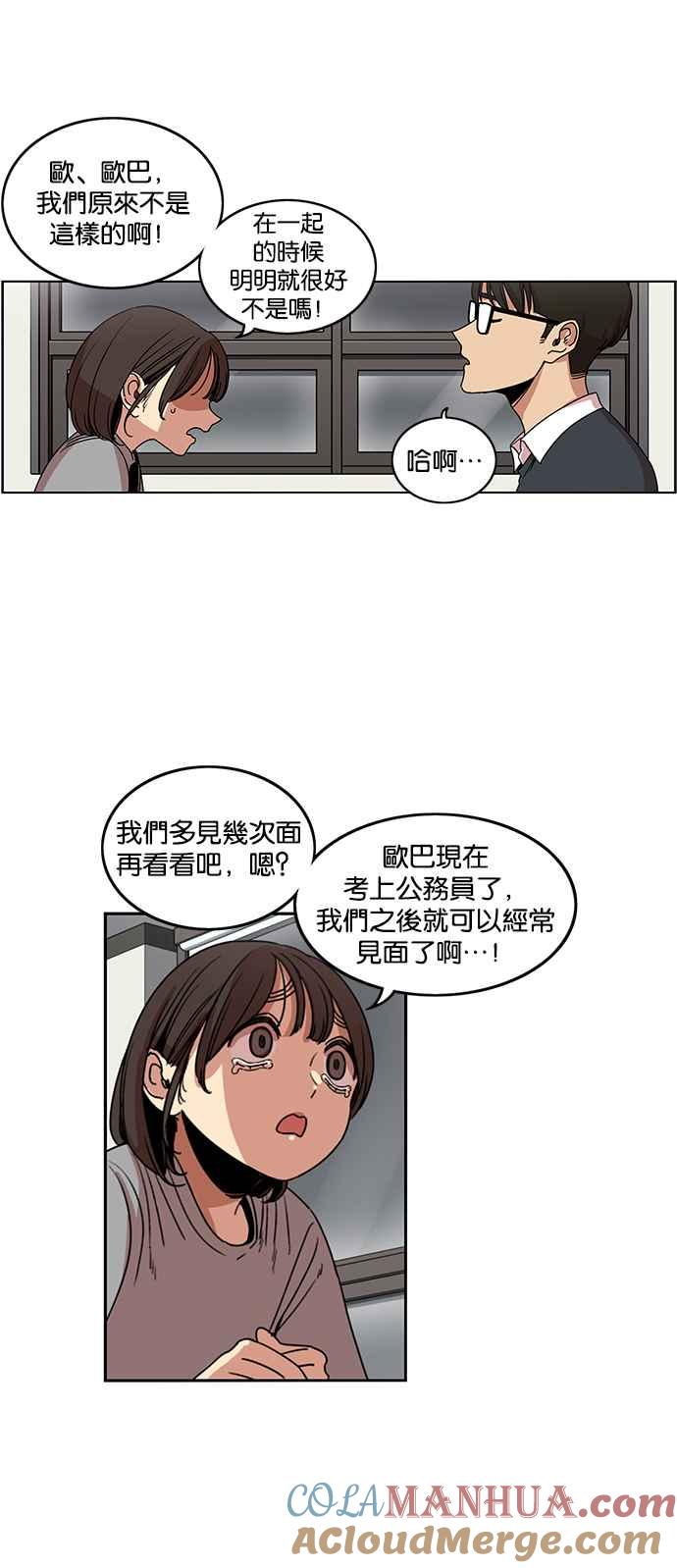 第193话-妹力大头兵-Surry（第9张）