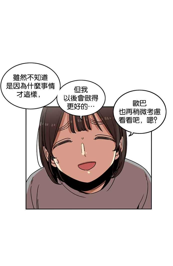 第193话-妹力大头兵-Surry（第7张）