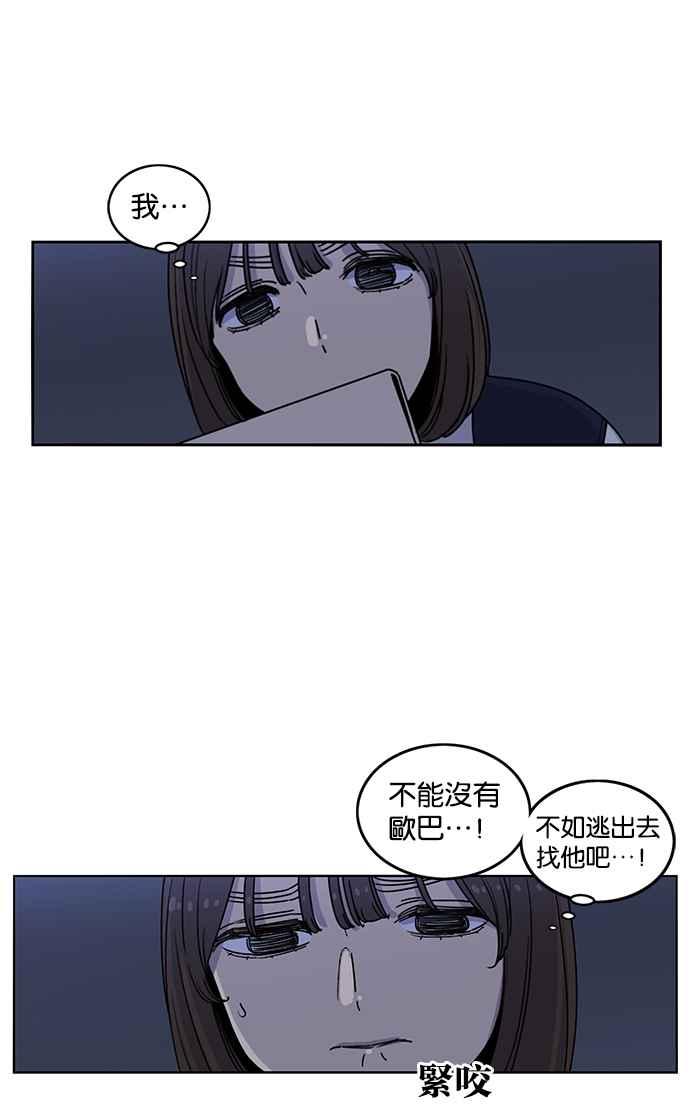 第194话-妹力大头兵-Surry（第4张）