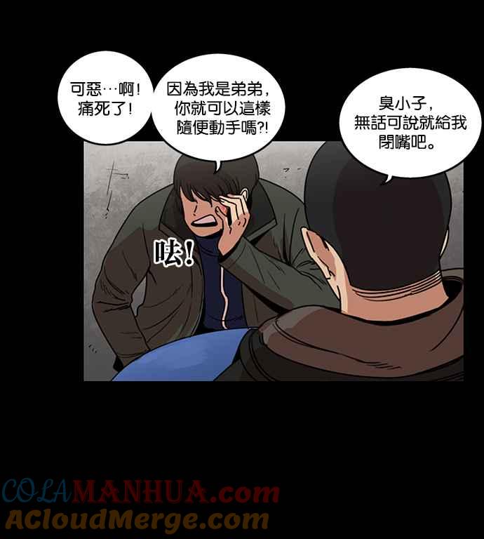 第195话-妹力大头兵-Surry（第6张）