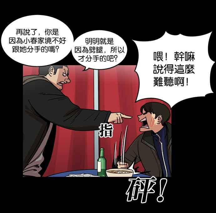 第195话-妹力大头兵-Surry（第7张）