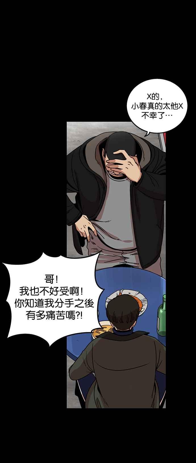 第195话-妹力大头兵-Surry（第8张）