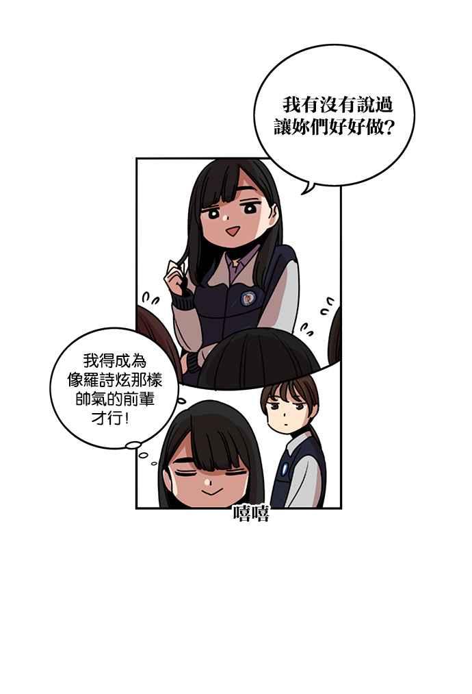 第196话-妹力大头兵-Surry（第2张）