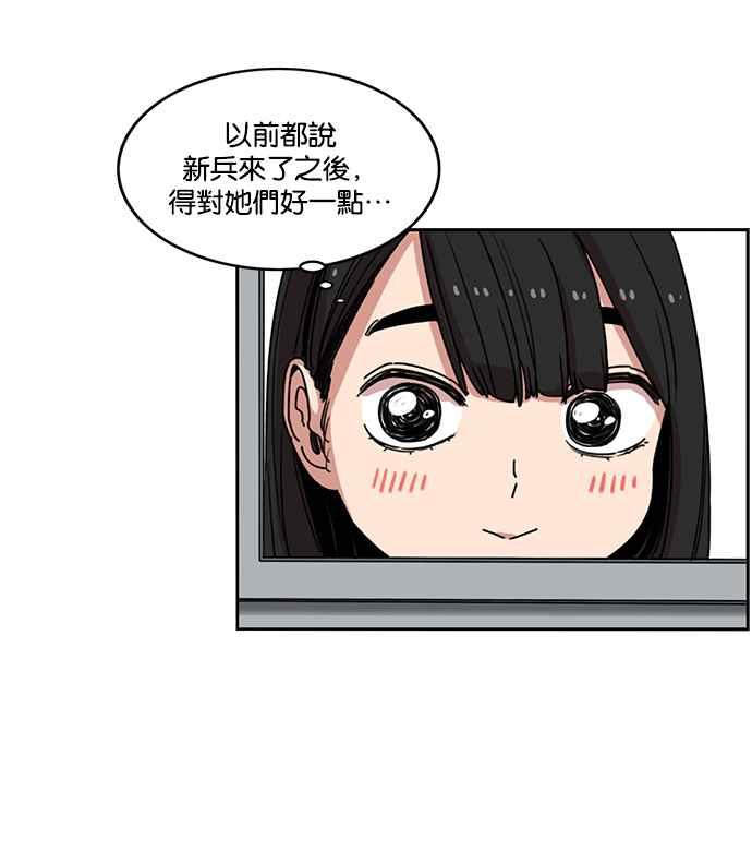 第196话-妹力大头兵-Surry（第1张）