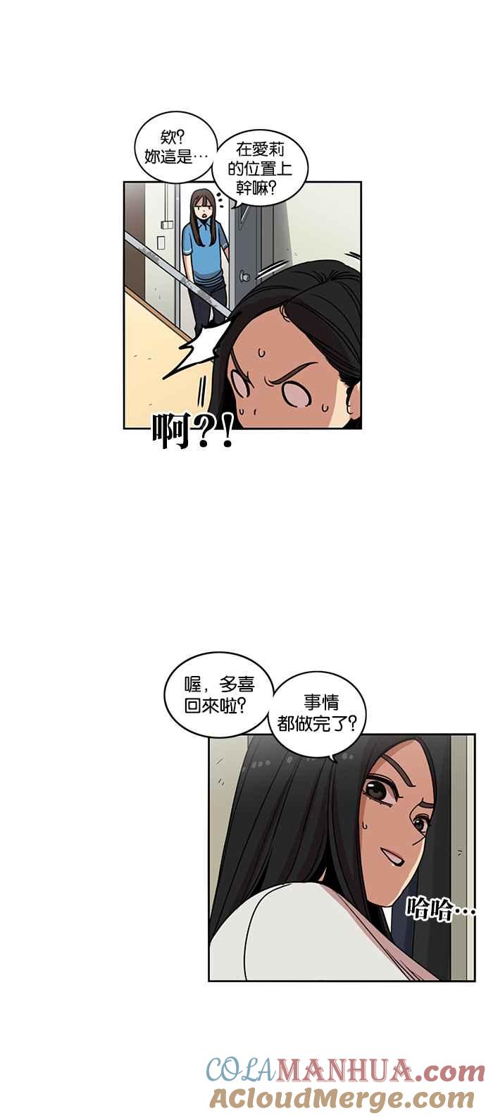 第196话-妹力大头兵-Surry（第9张）