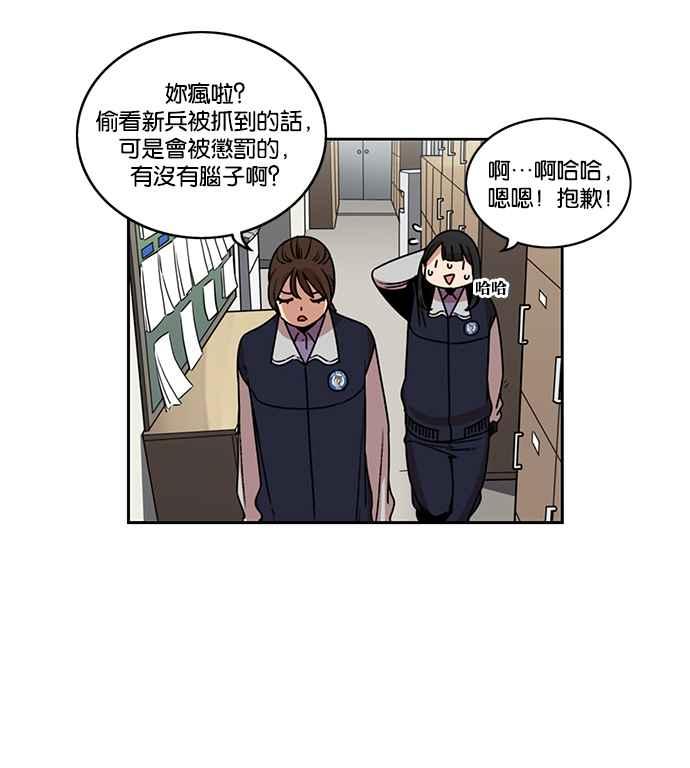 第196话-妹力大头兵-Surry（第4张）