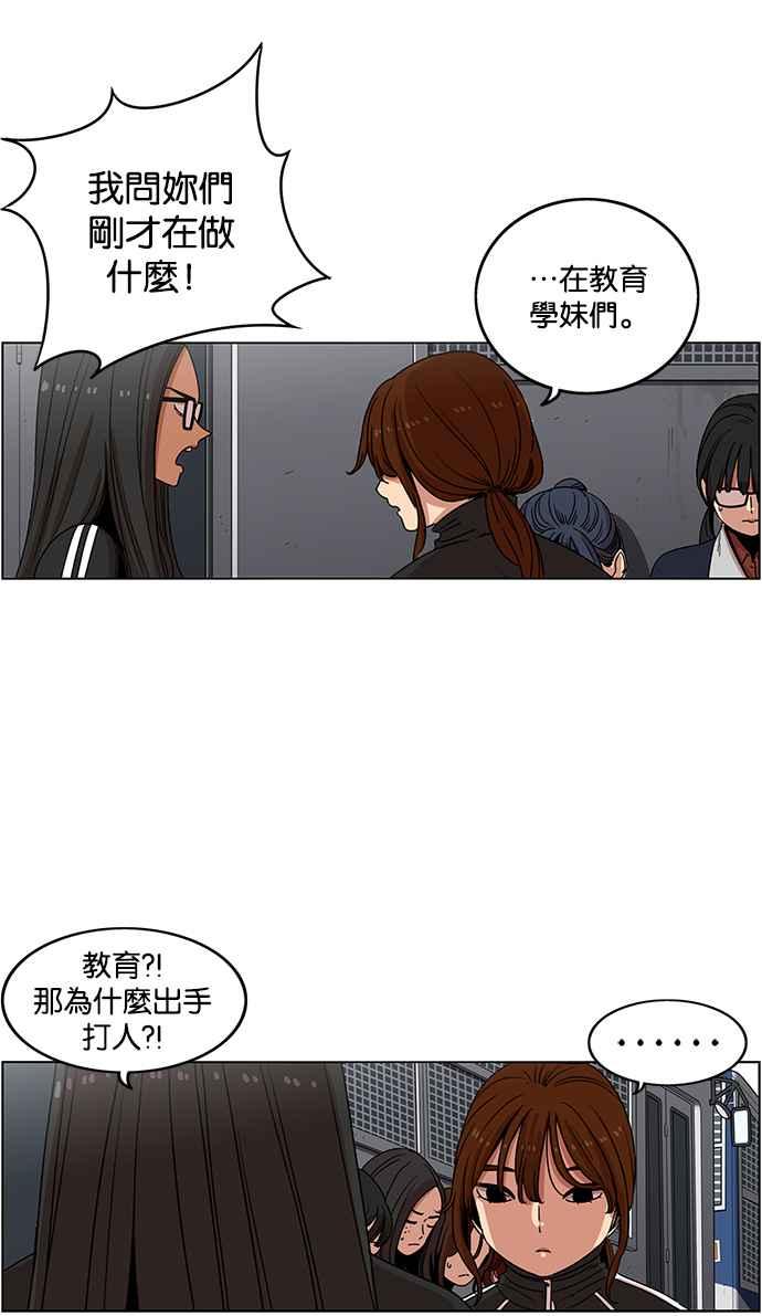 第197话-妹力大头兵-Surry（第4张）
