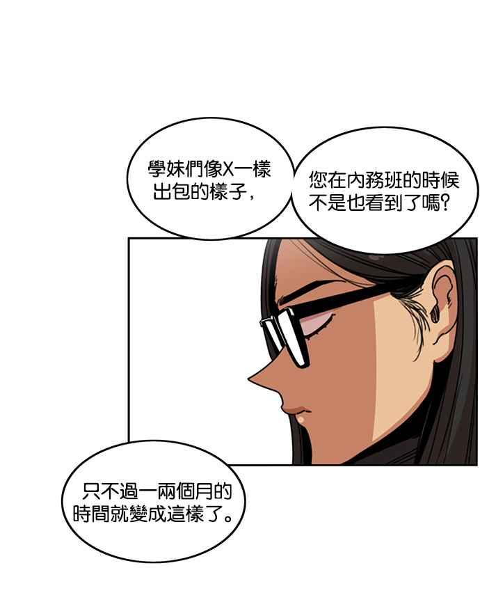 第197话-妹力大头兵-Surry（第8张）