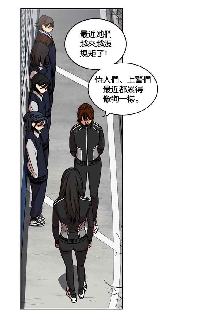 第197话-妹力大头兵-Surry（第7张）