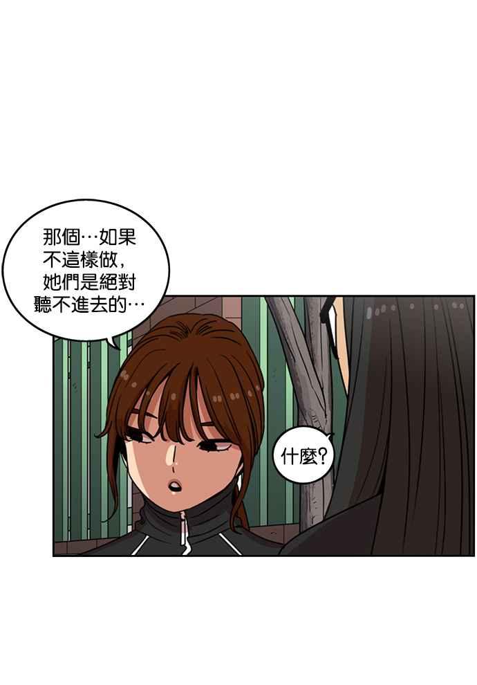 第197话-妹力大头兵-Surry（第5张）