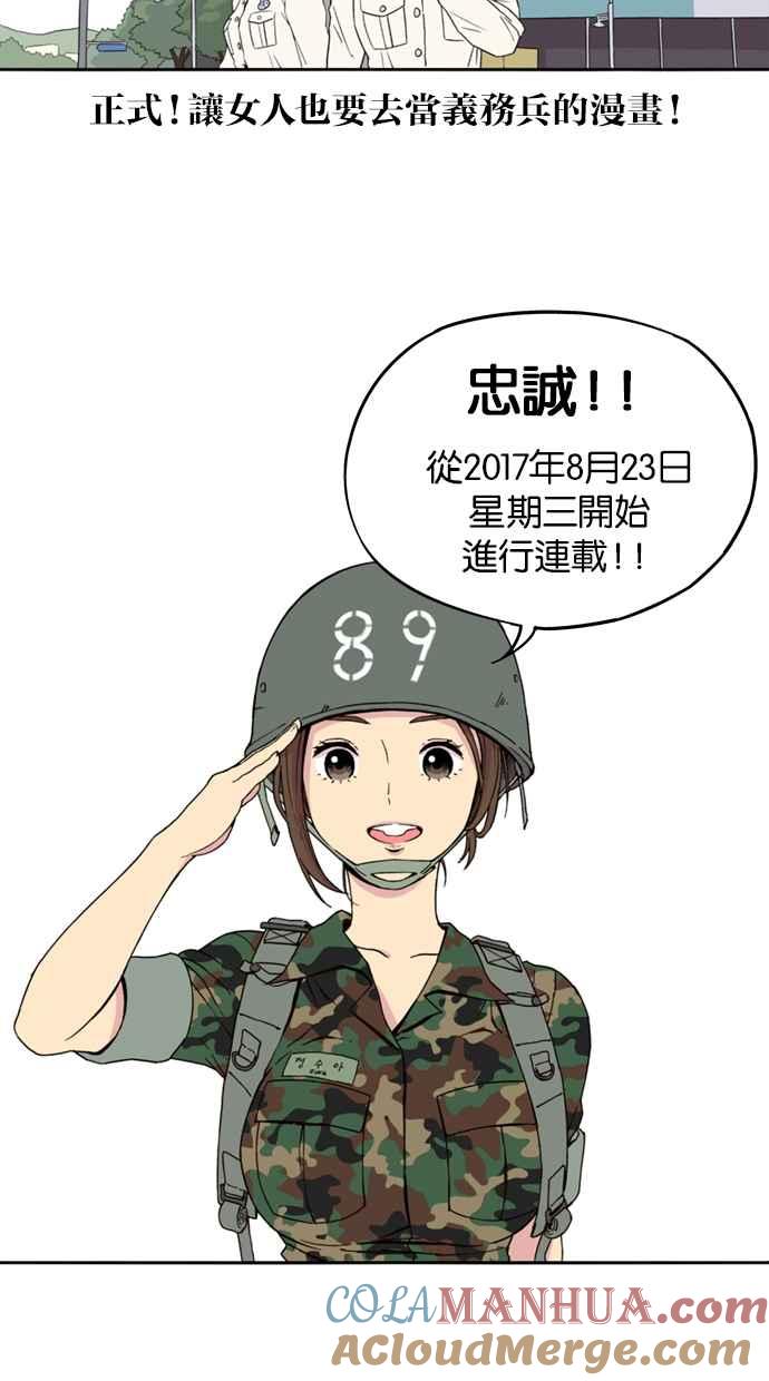 预告篇-妹力大头兵-Surry（第9张）