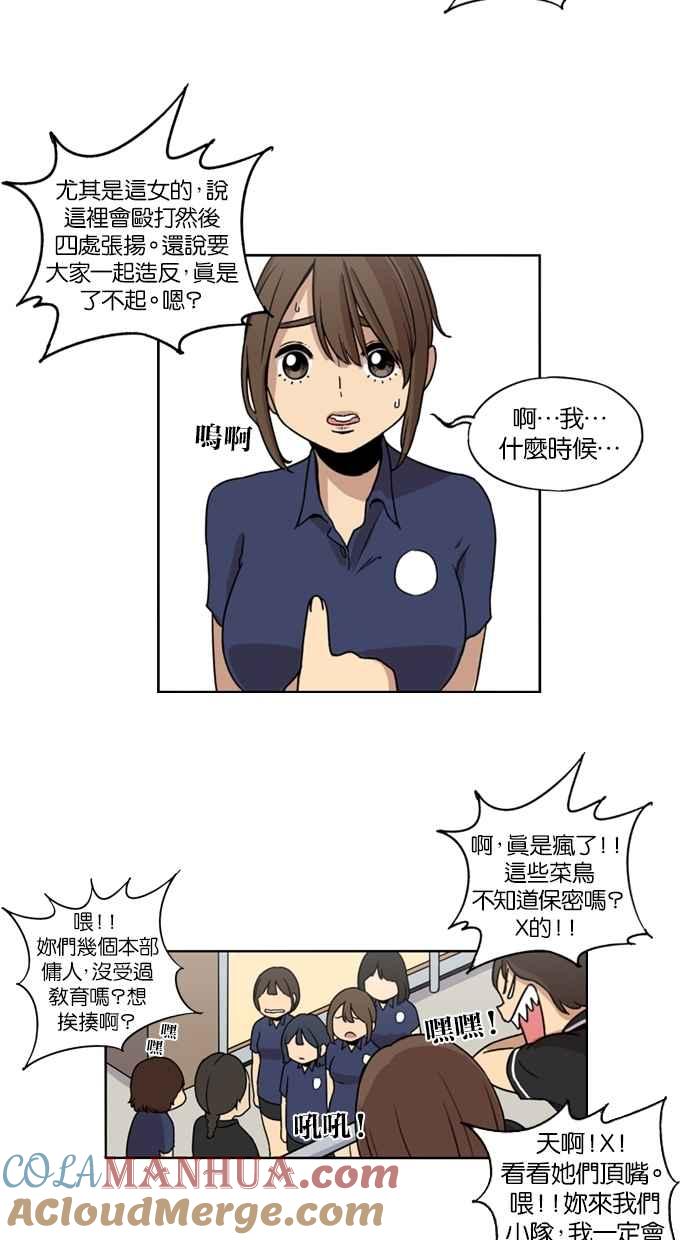 第18话-妹力大头兵-Surry（第32张）