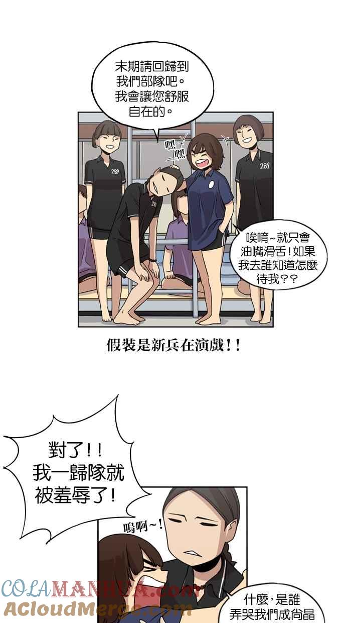 第18话-妹力大头兵-Surry（第30张）