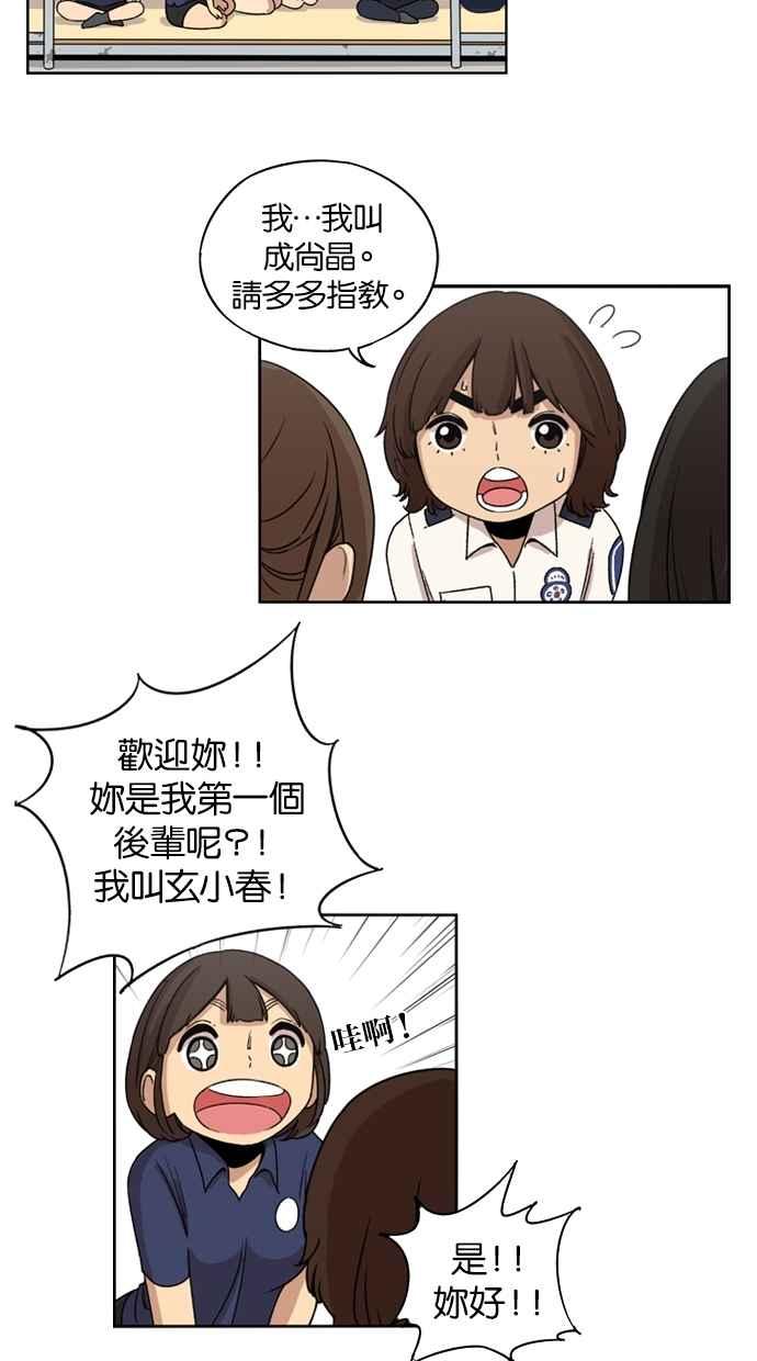 第18话-妹力大头兵-Surry（第9张）