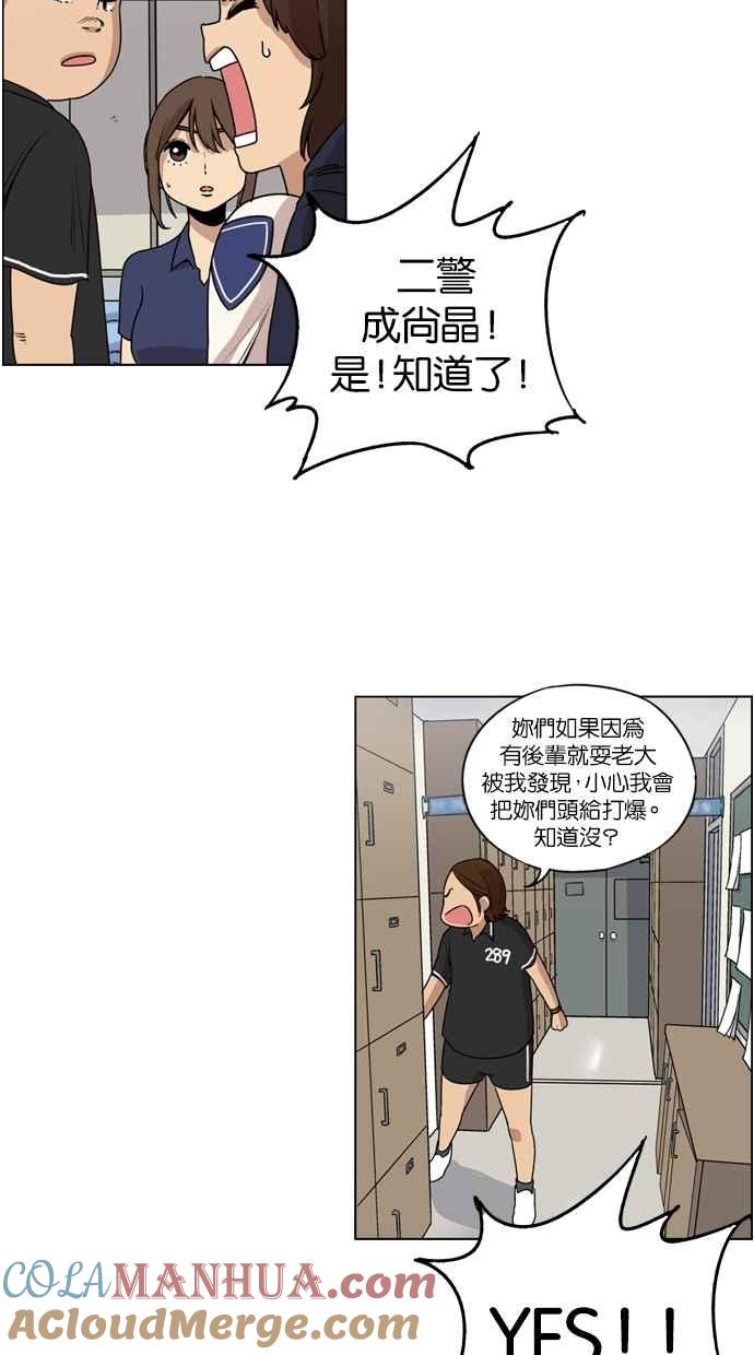 第18话-妹力大头兵-Surry（第6张）