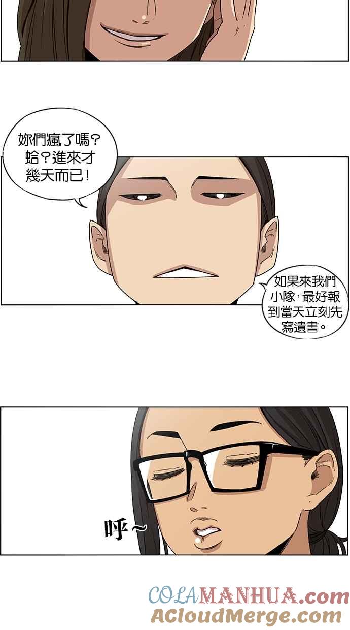 第18话-妹力大头兵-Surry（第34张）