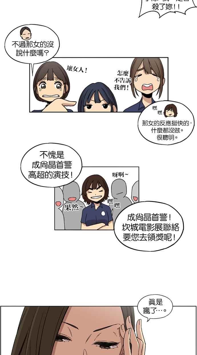 第18话-妹力大头兵-Surry（第33张）