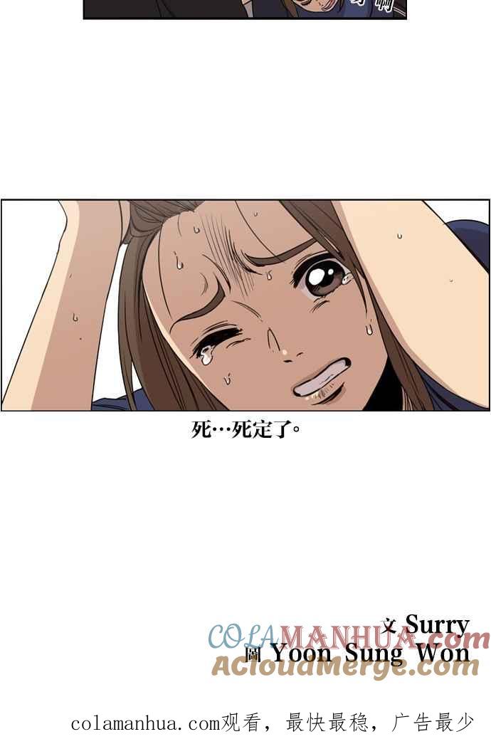 第18话-妹力大头兵-Surry（第38张）