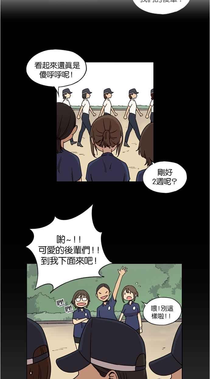 第18话-妹力大头兵-Surry（第3张）