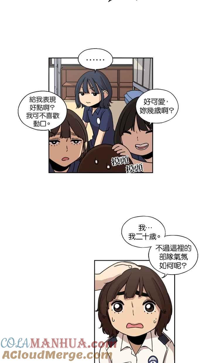 第18话-妹力大头兵-Surry（第10张）