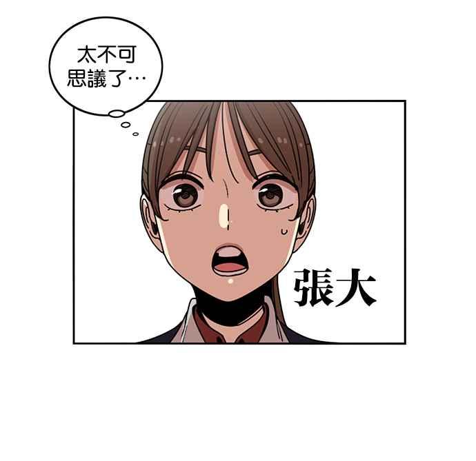 第198话-妹力大头兵-Surry（第2张）