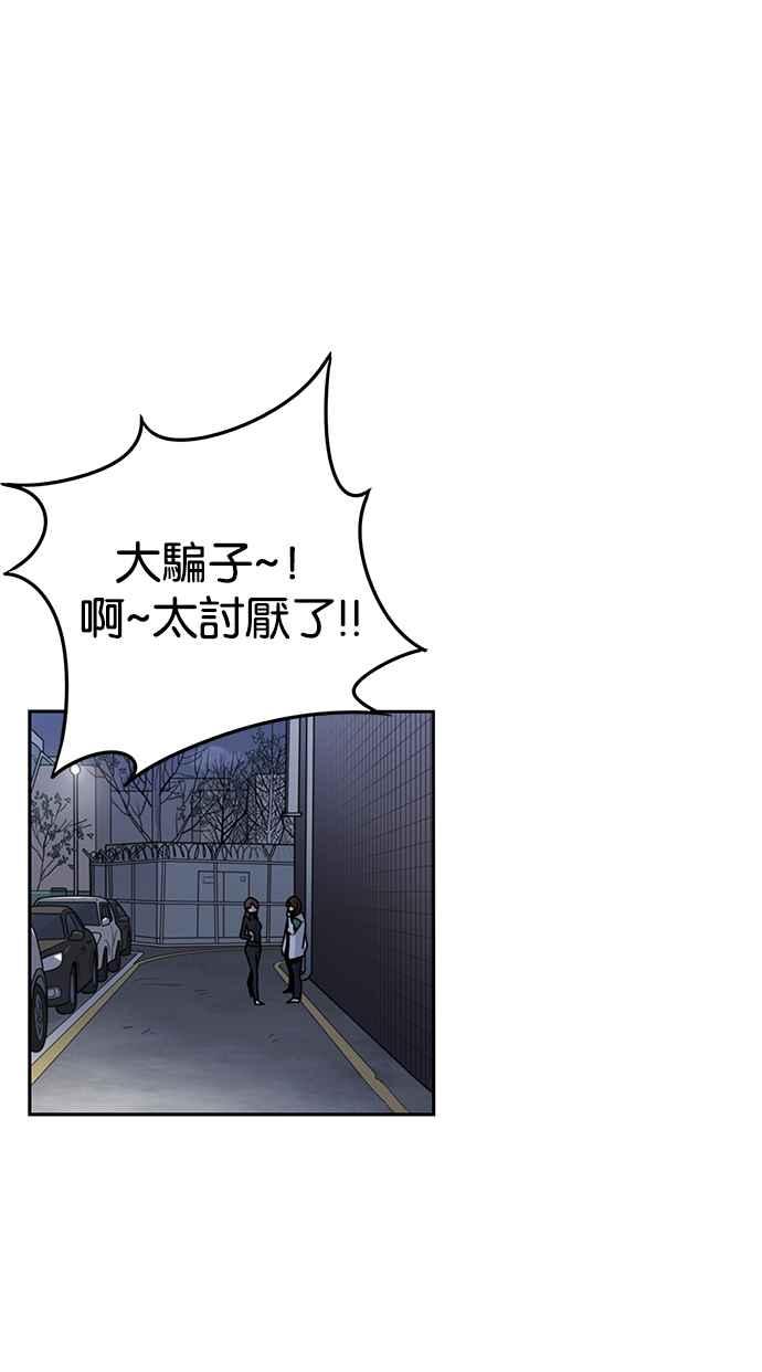第198话-妹力大头兵-Surry（第4张）