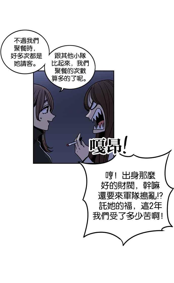 第198话-妹力大头兵-Surry（第5张）