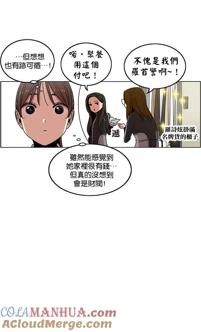 第198话-妹力大头兵-Surry（第3张）