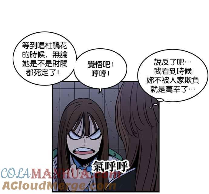 第198话-妹力大头兵-Surry（第6张）