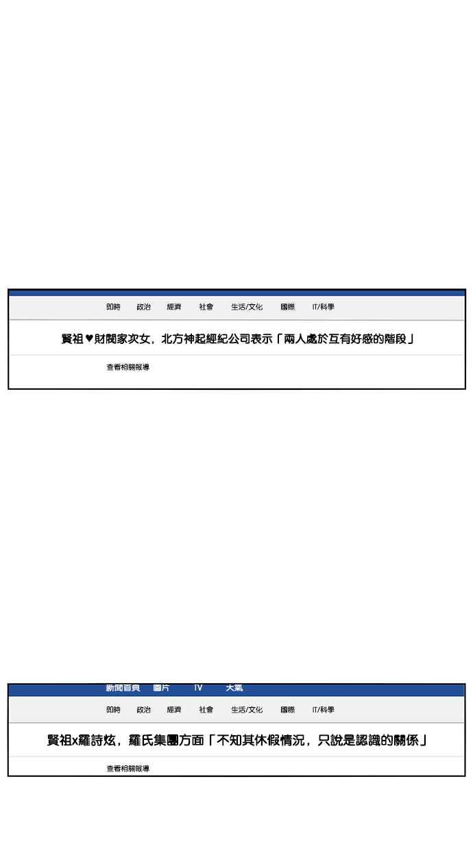 第198话-妹力大头兵-Surry（第7张）
