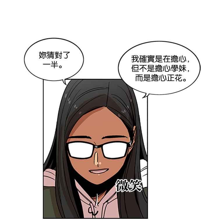 第199话-妹力大头兵-Surry（第12张）