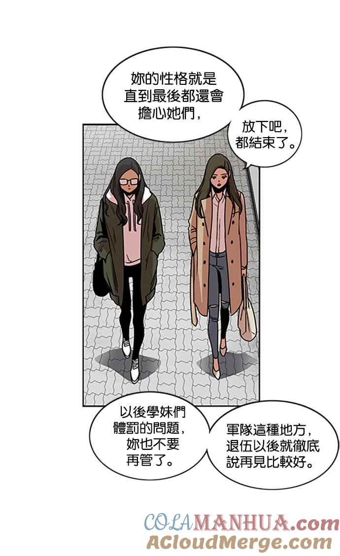 第199话-妹力大头兵-Surry（第11张）