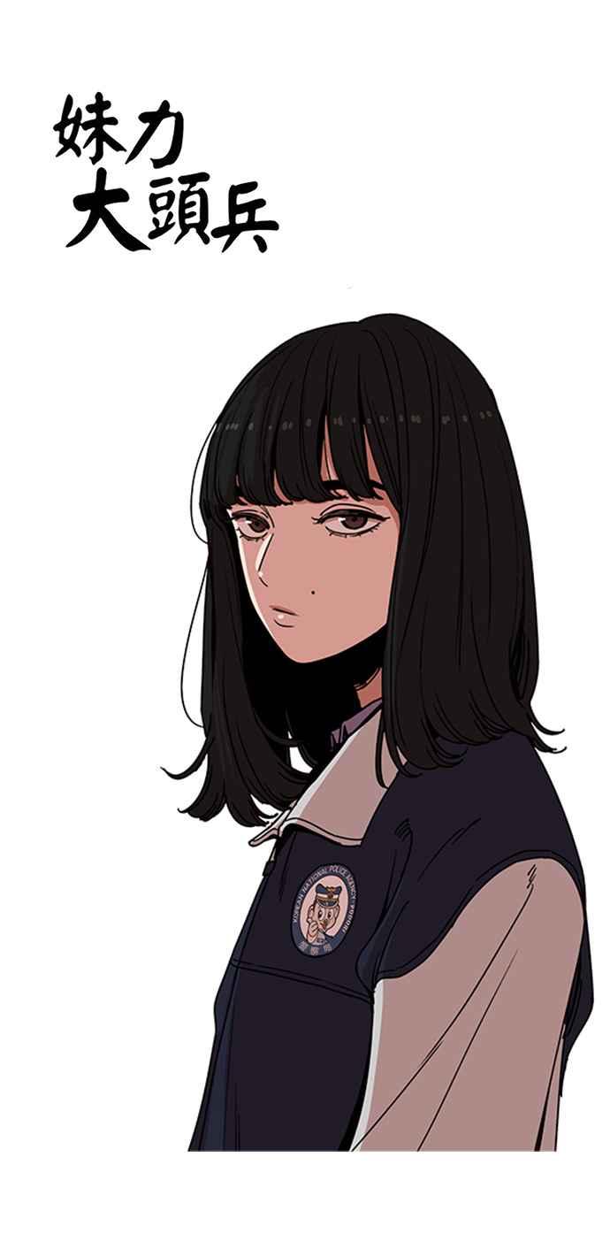 第199话-妹力大头兵-Surry（第16张）