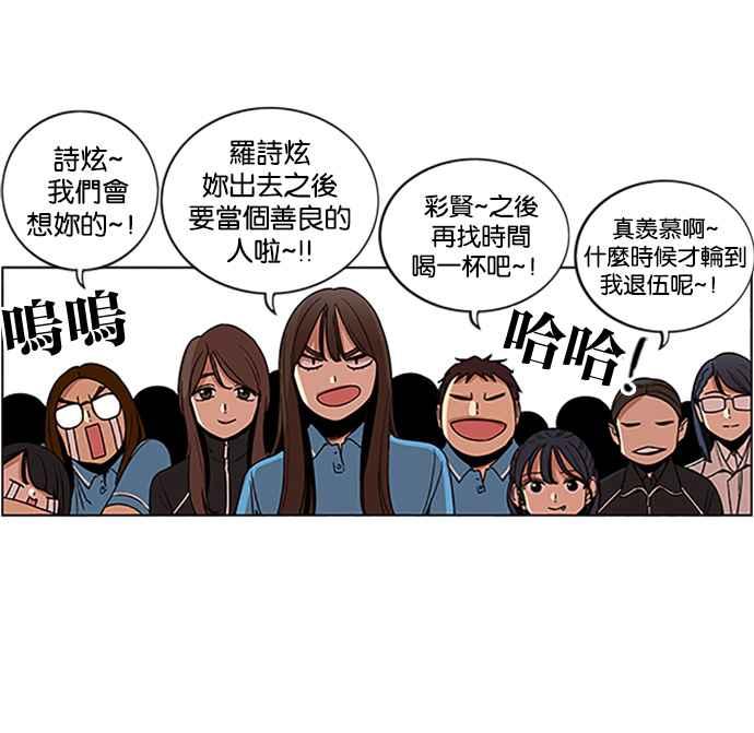 第199话-妹力大头兵-Surry（第3张）