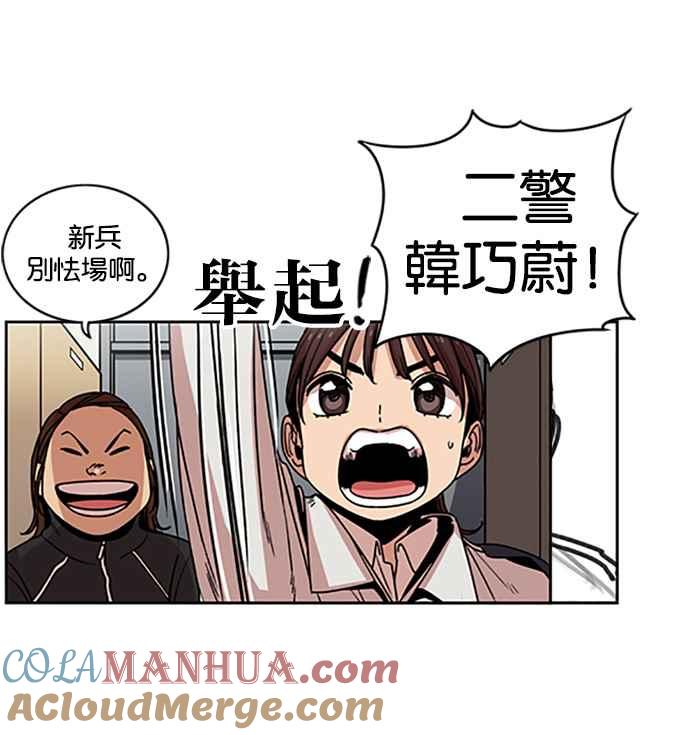 第199话-妹力大头兵-Surry（第20张）