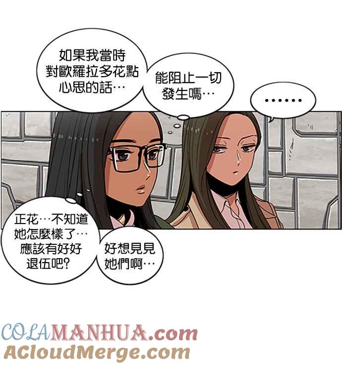 第199话-妹力大头兵-Surry（第8张）
